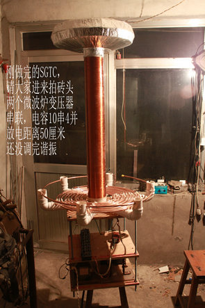 我的高压线圈2.jpg