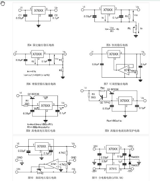 三端稳压.jpg