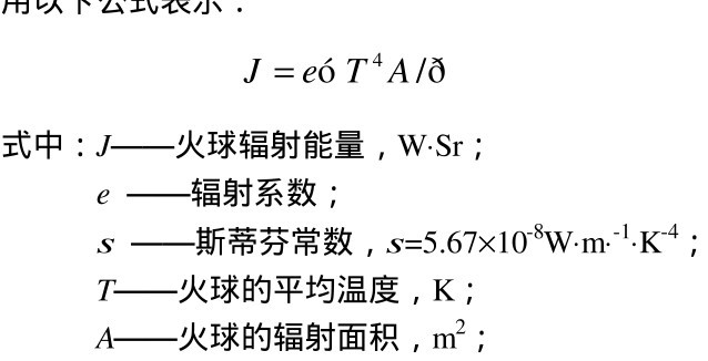 辐射传热.jpg