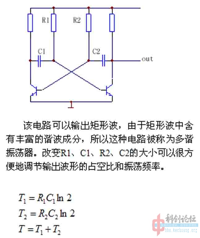 自激多谐振荡器.jpg