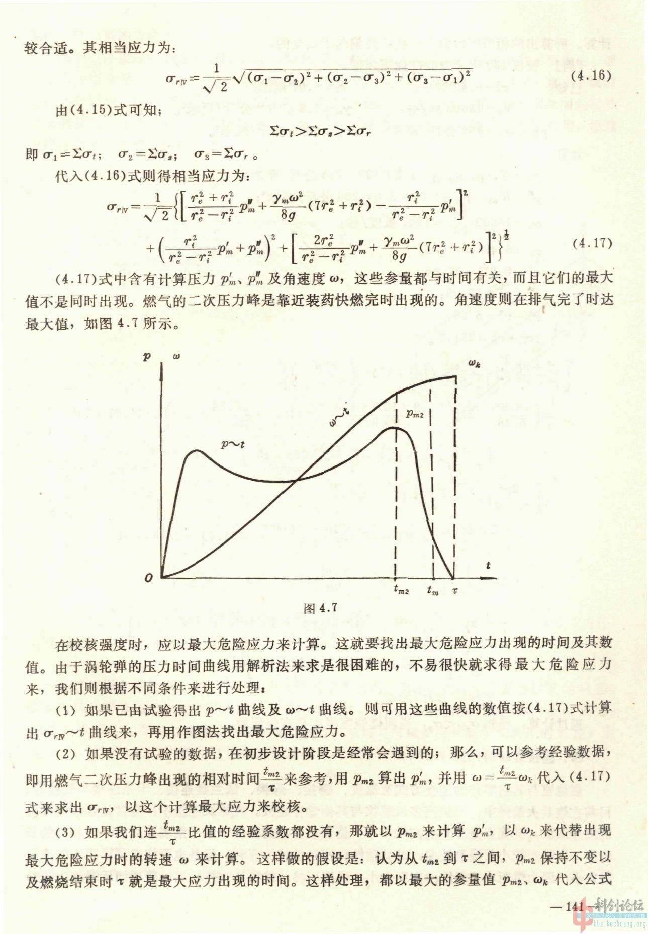 固体火箭零件设计00020012.jpg