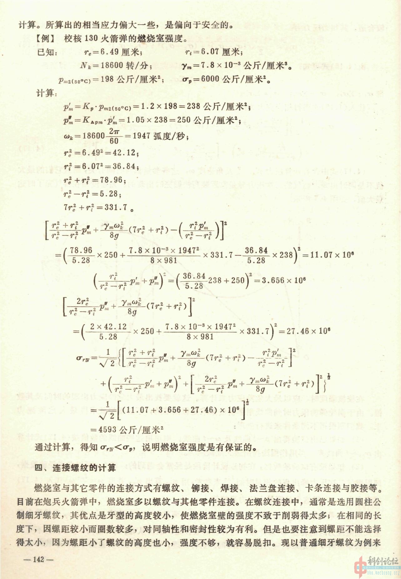 固体火箭零件设计00020013.jpg