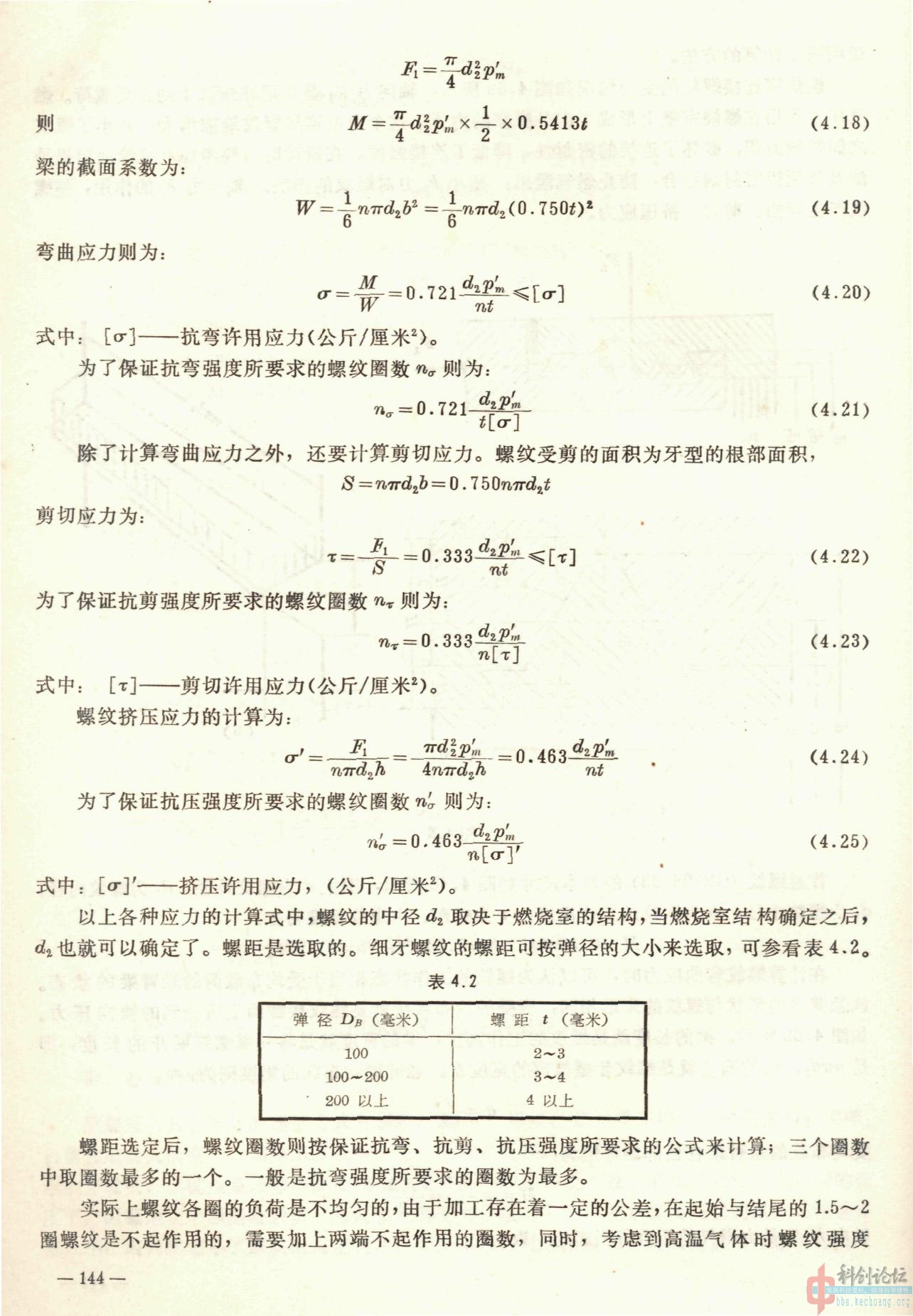 固体火箭零件设计00020015.jpg