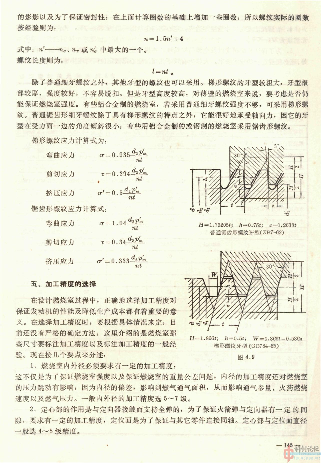 固体火箭零件设计00020016.jpg