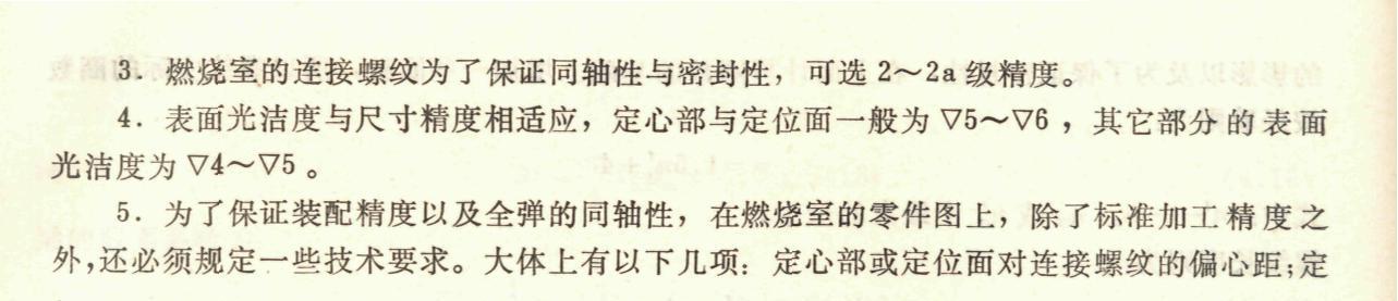 固体火箭零件设计00020017g.jpg