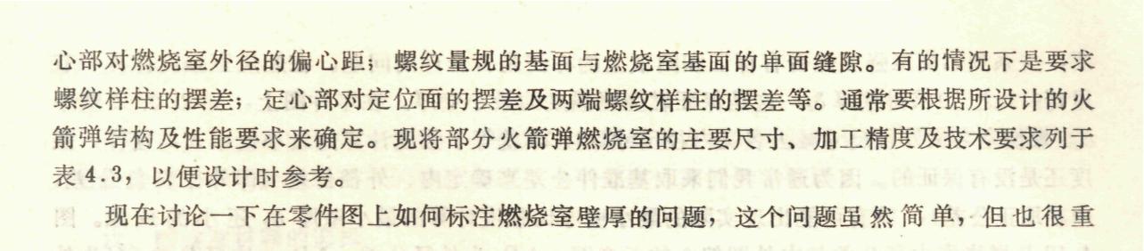 固体火箭零件设计00020018g.jpg