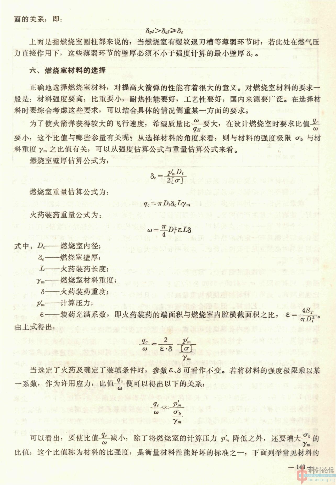 固体火箭零件设计00020020.jpg