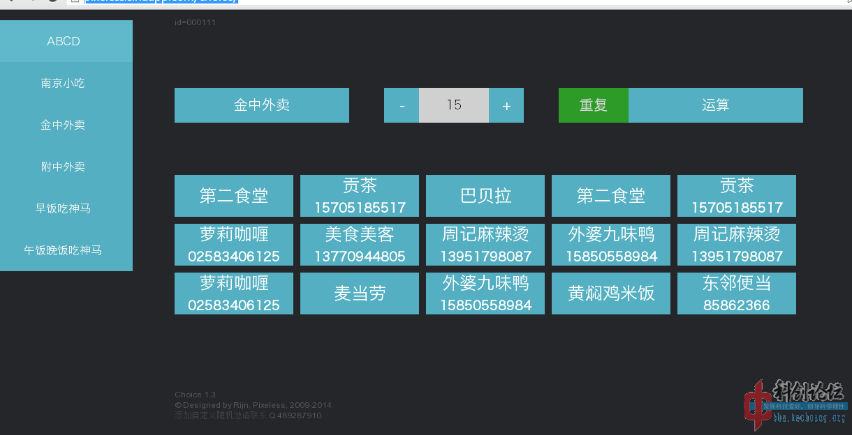 QQ截图20140208233012.png