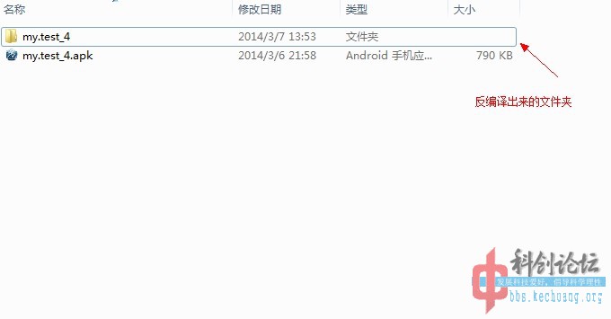 反编译的文件夹.jpg