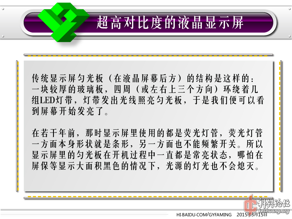 超高对比度显示屏1.jpg