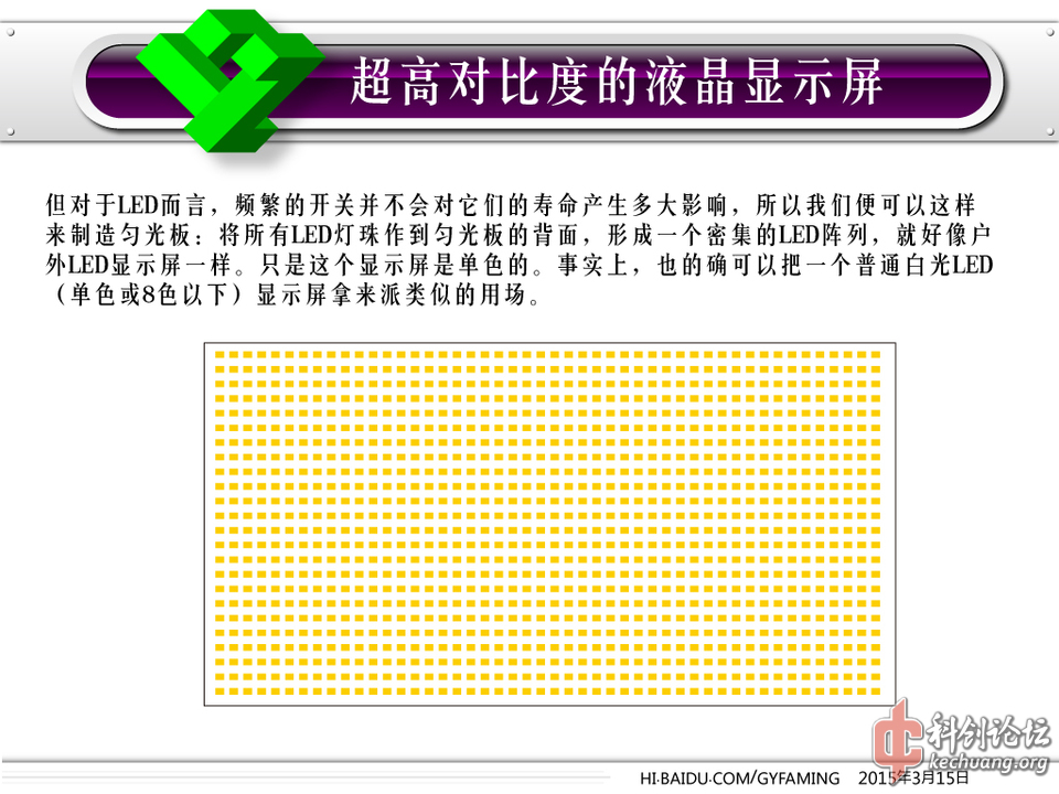 超高对比度显示屏2.jpg