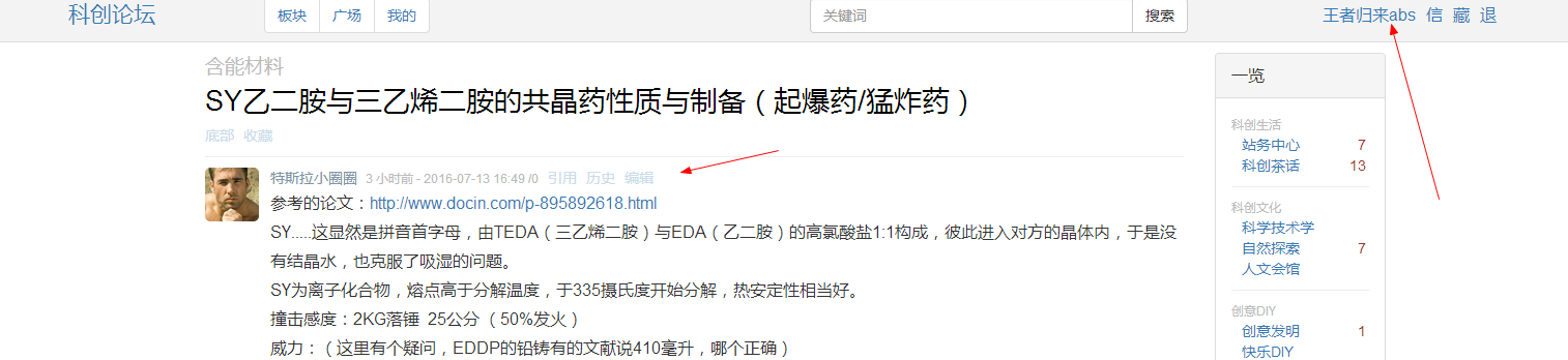 搜狗截图16年07月13日1954_1.png
