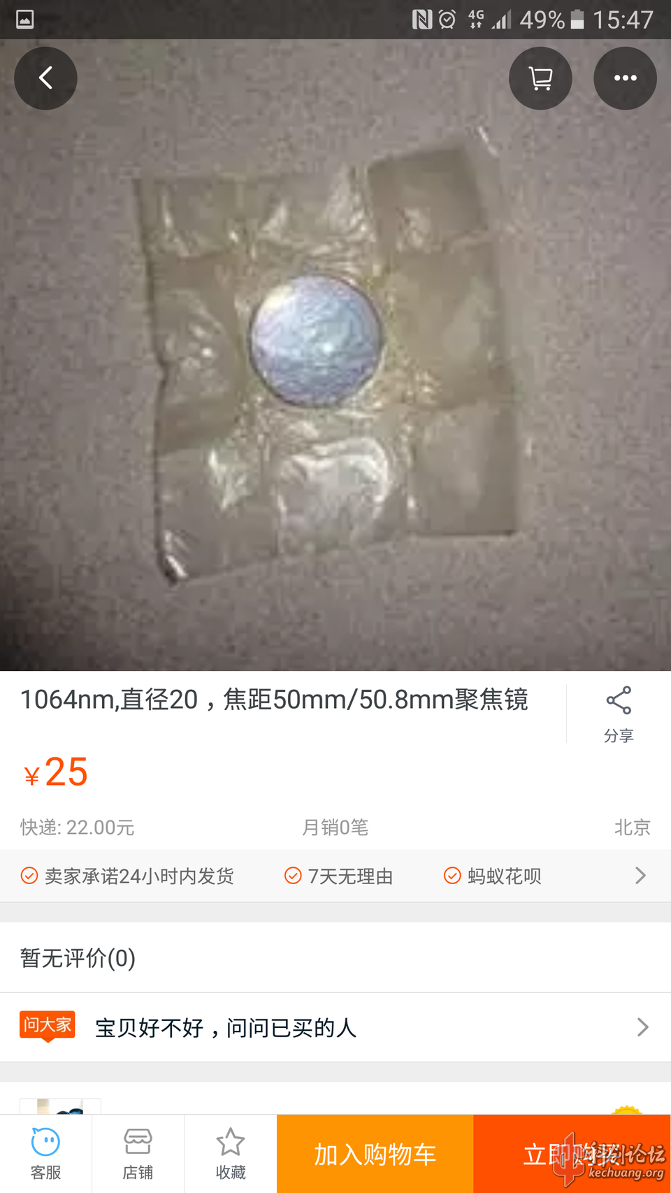 Screenshot_20160917-154722.png
