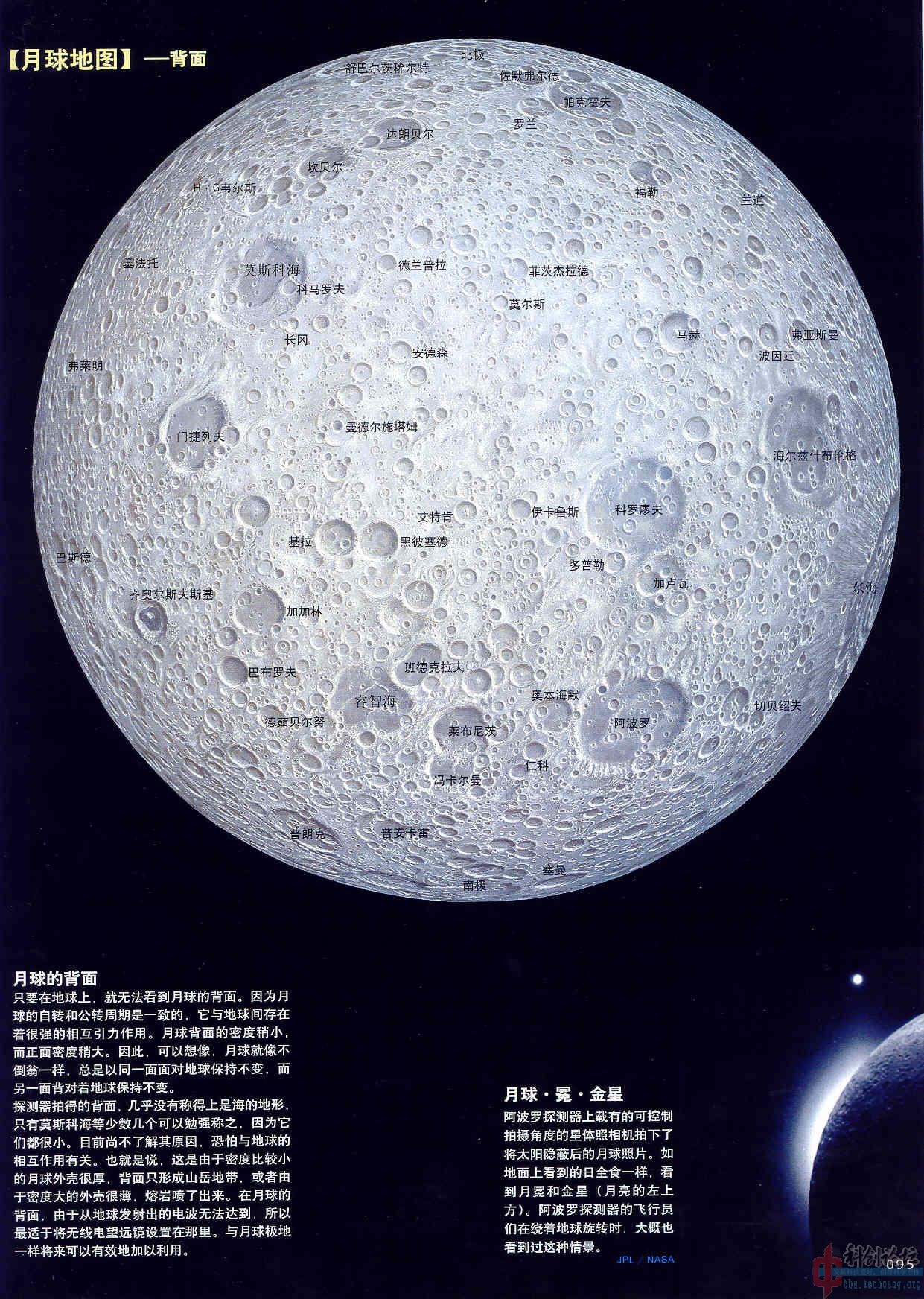 月球（反）.jpg