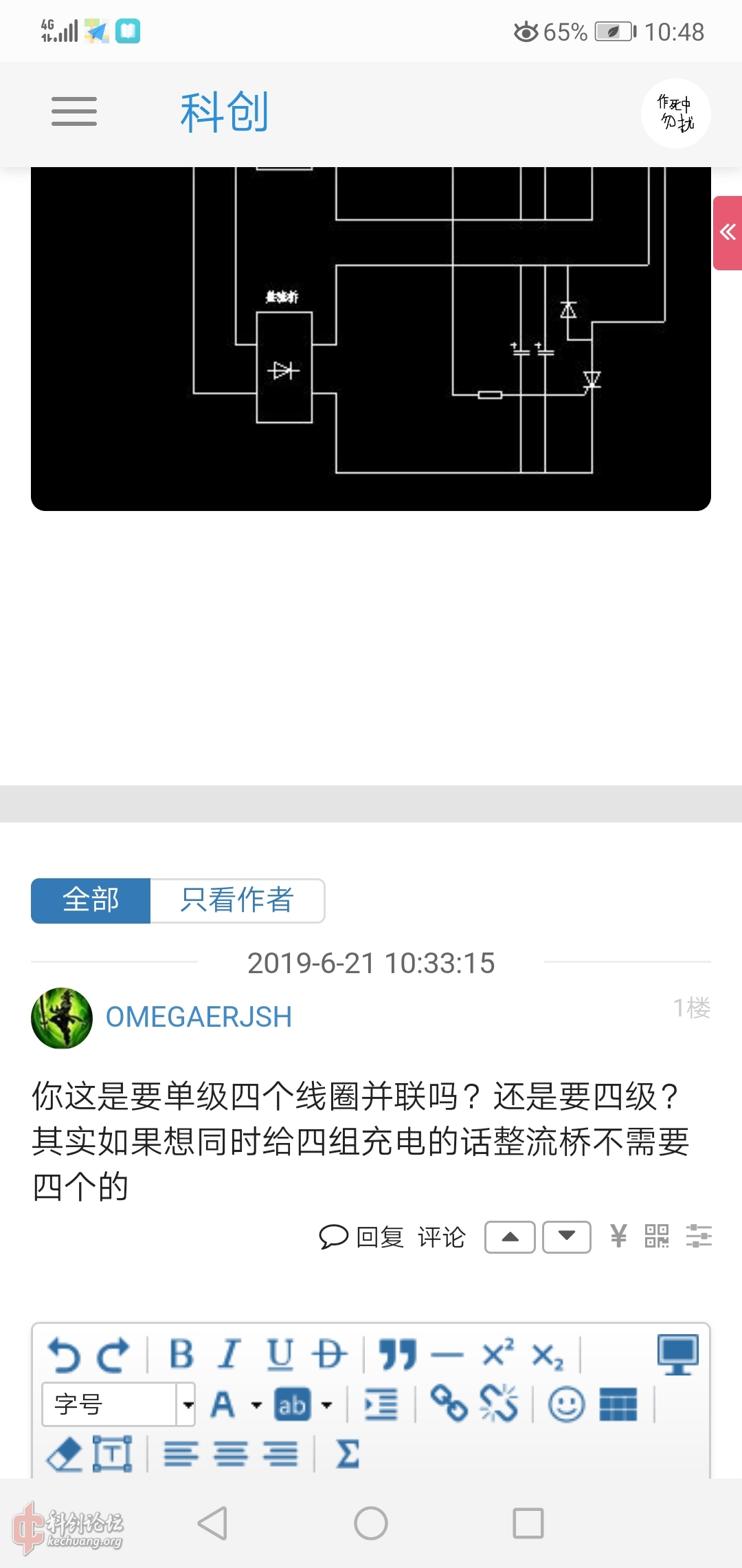 Screenshot_20190621_104806_com.android.browser.jpg