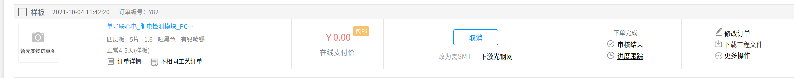 深度截图_选择区域_20211004115016.png