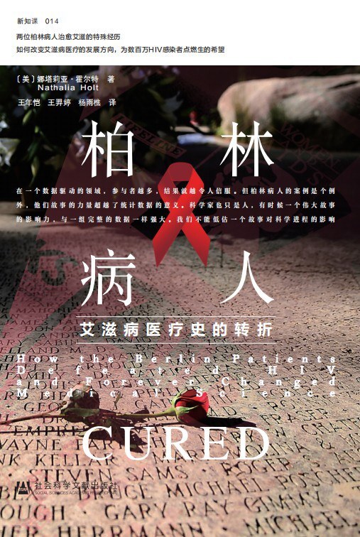 柏林病人.jpg