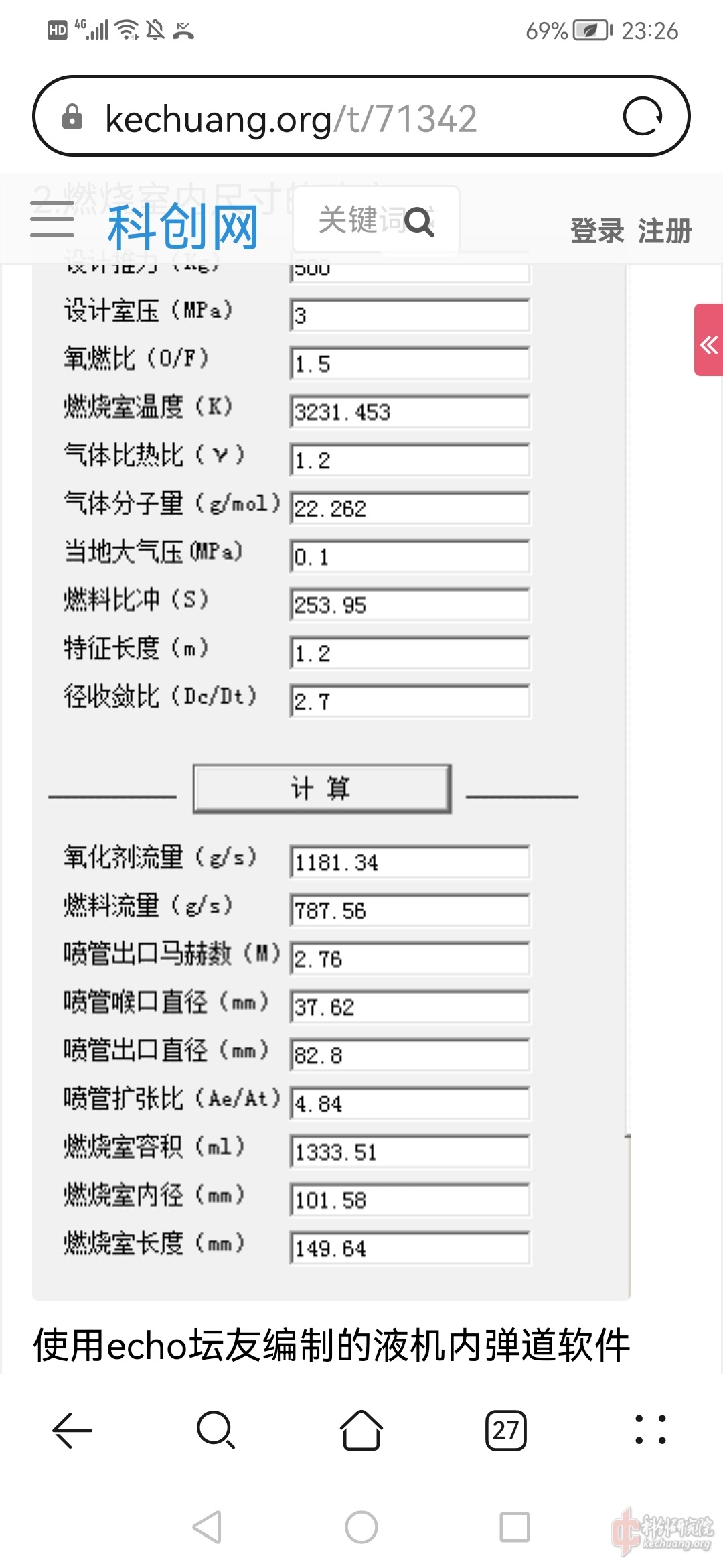 Screenshot_20240209_232638_com.android.browser.jpg