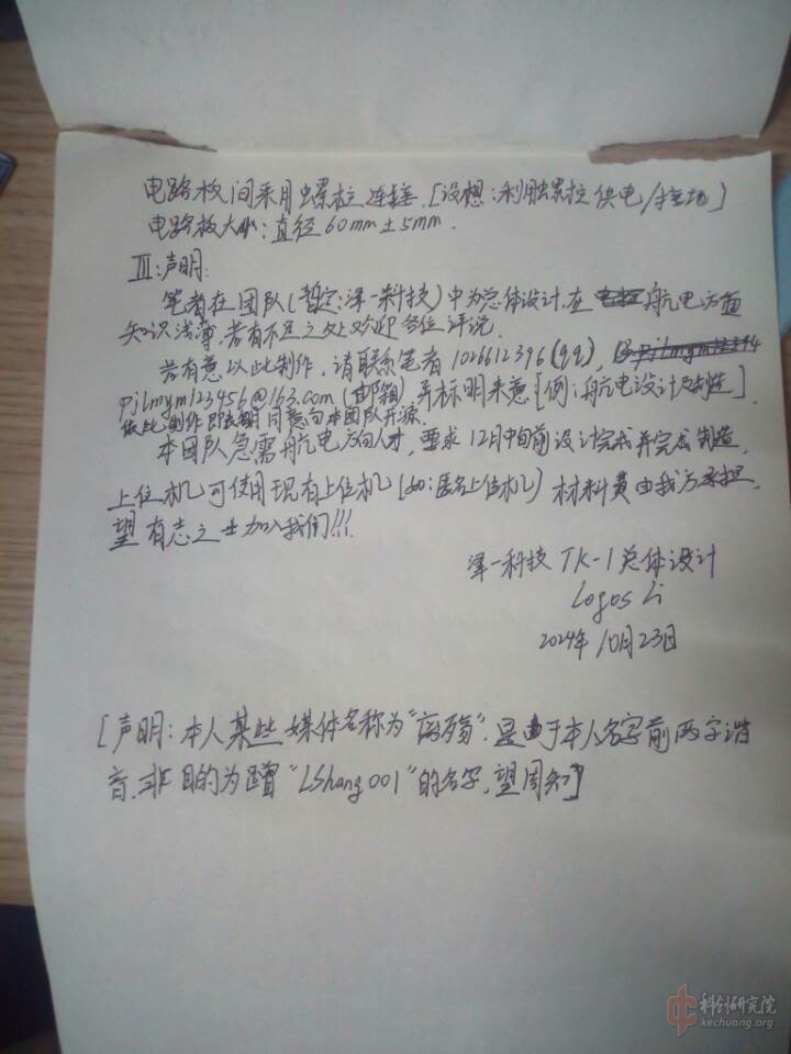 QQ图片20241106174909.jpg