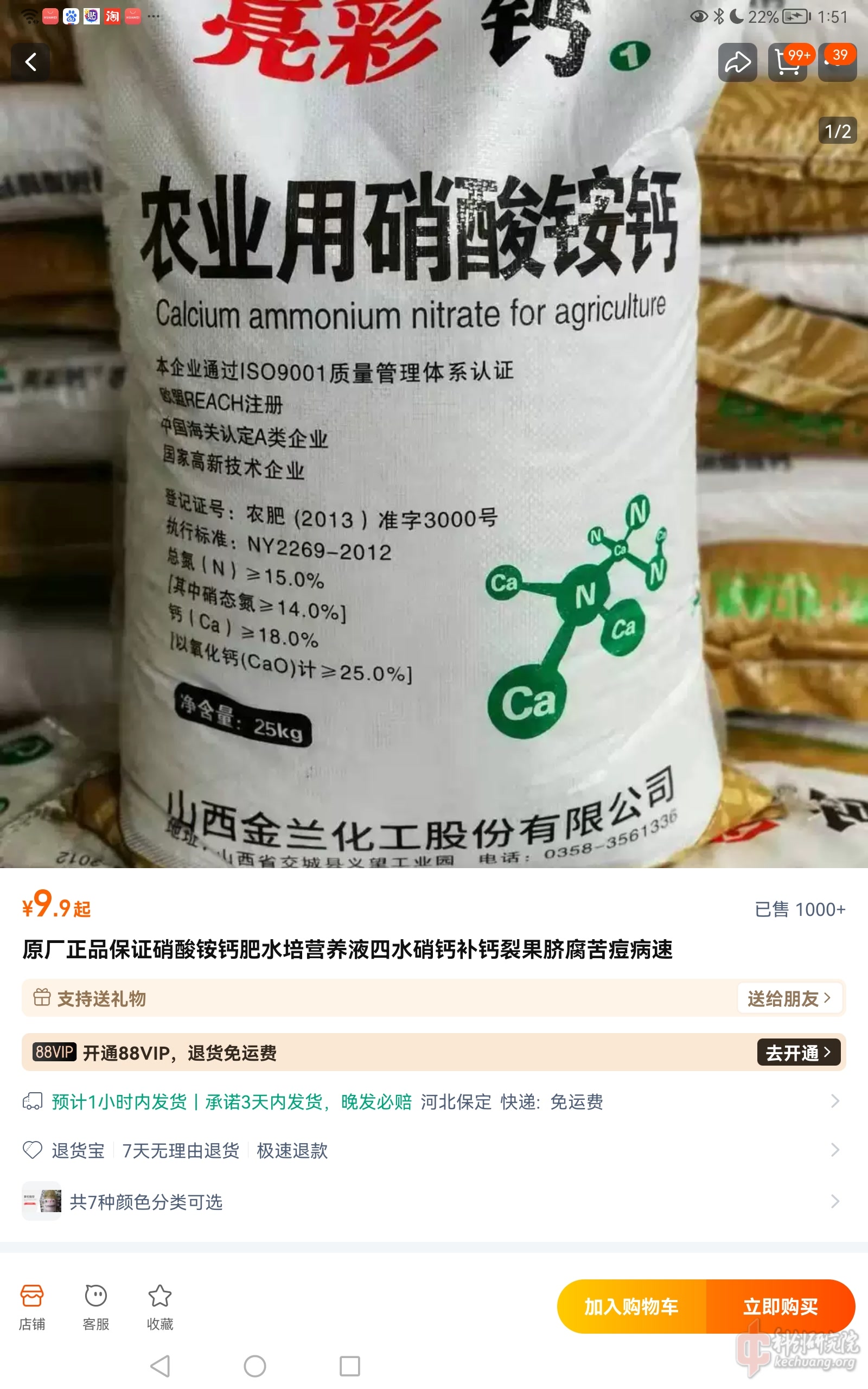 Screenshot_20250119_135149_com.taobao.taobao.jpg