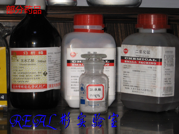 硫酸锰铵的制备02.jpg