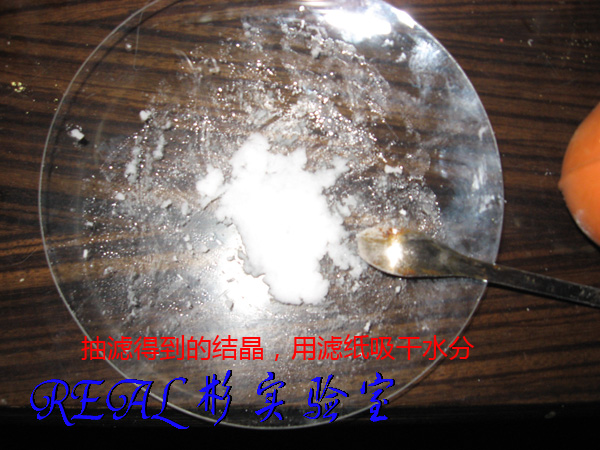 硫酸锰铵的制备15.jpg