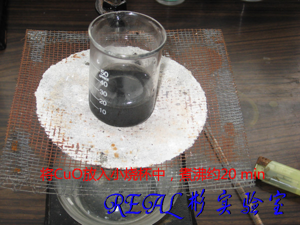 制备二草酸根合铜(Ⅱ)酸钾03.jpg