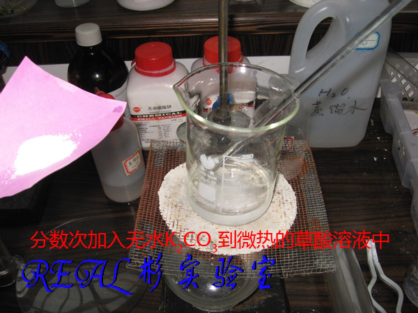 制备二草酸根合铜(Ⅱ)酸钾07.jpg