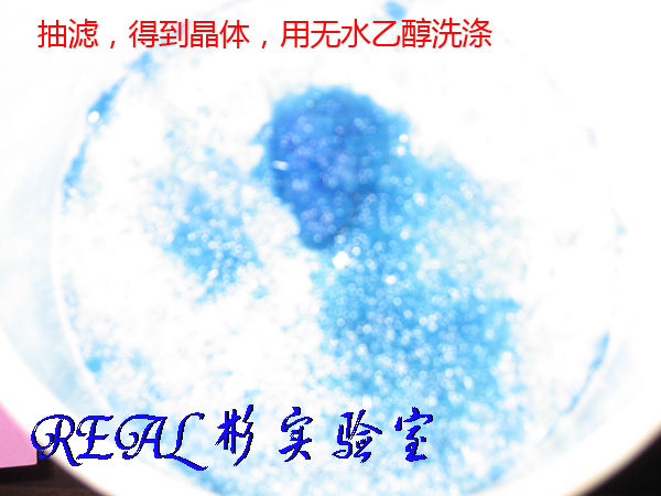 制备二草酸根合铜(Ⅱ)酸钾12.jpg