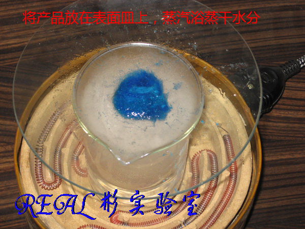 制备二草酸根合铜(Ⅱ)酸钾13.jpg